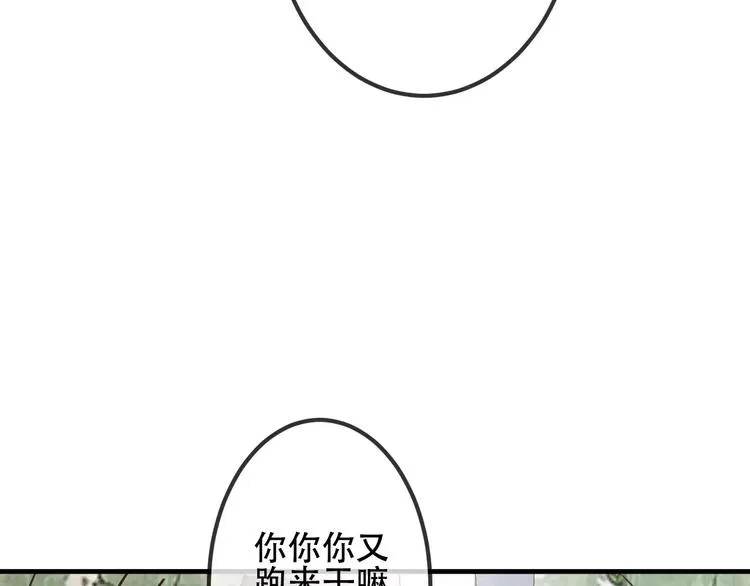 第8话 你只属于我 第78页