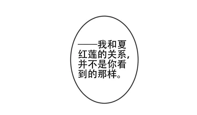 第8话 你只属于我 第84页