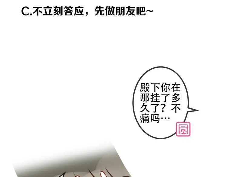 第8话 你只属于我 第88页