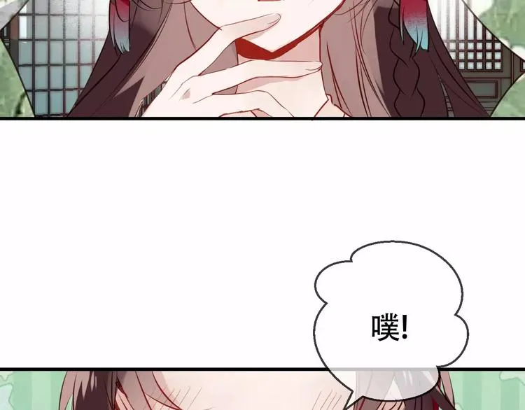 第9话 选妃的真正目的 第6页