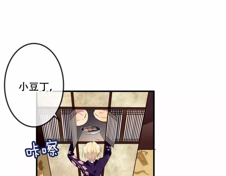 第9话 选妃的真正目的 第15页