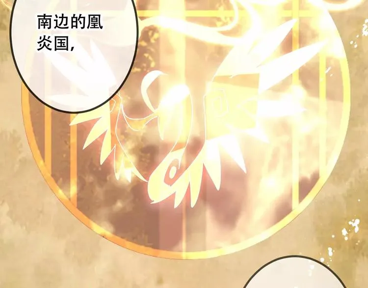 第9话 选妃的真正目的 第22页