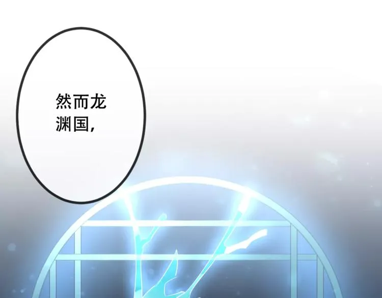 第9话 选妃的真正目的 第28页