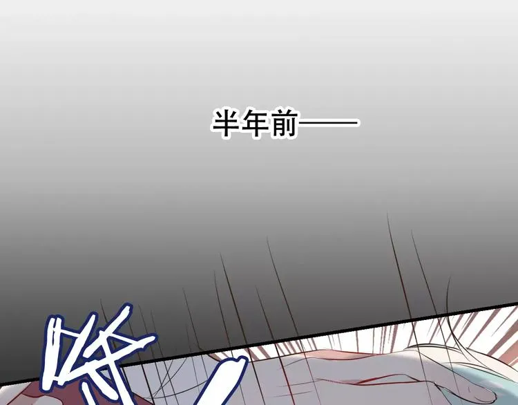 第9话 选妃的真正目的 第37页