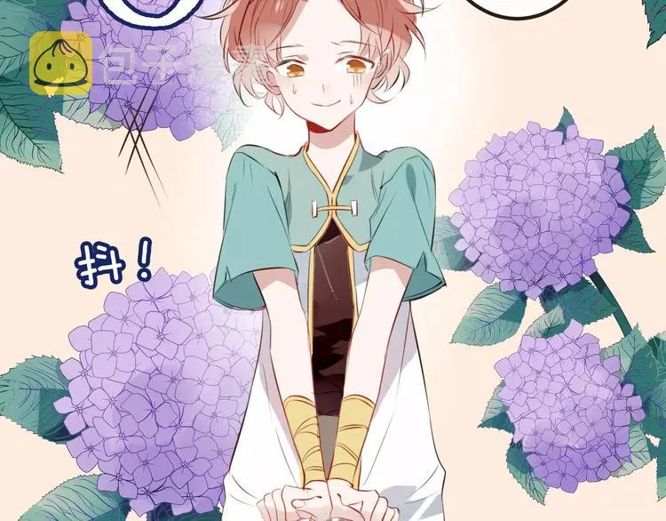 第9话 选妃的真正目的 第44页