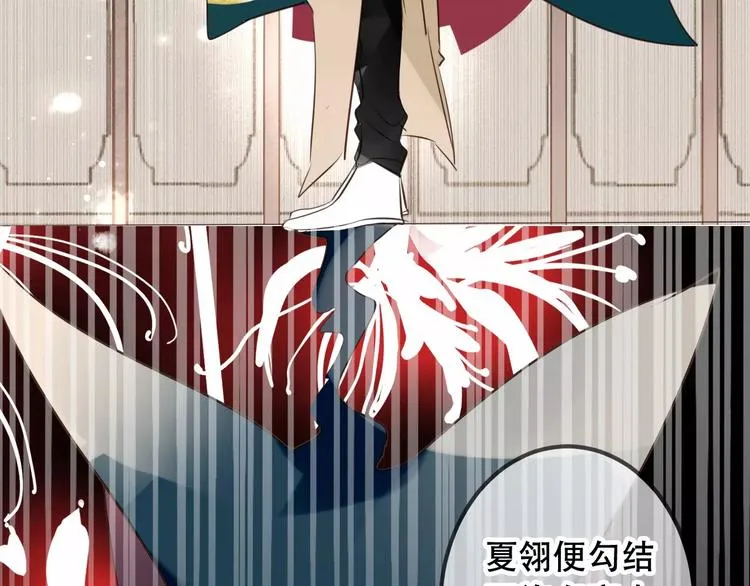 第9话 选妃的真正目的 第52页