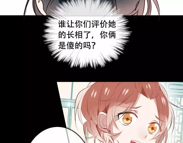第9话 选妃的真正目的 第63页