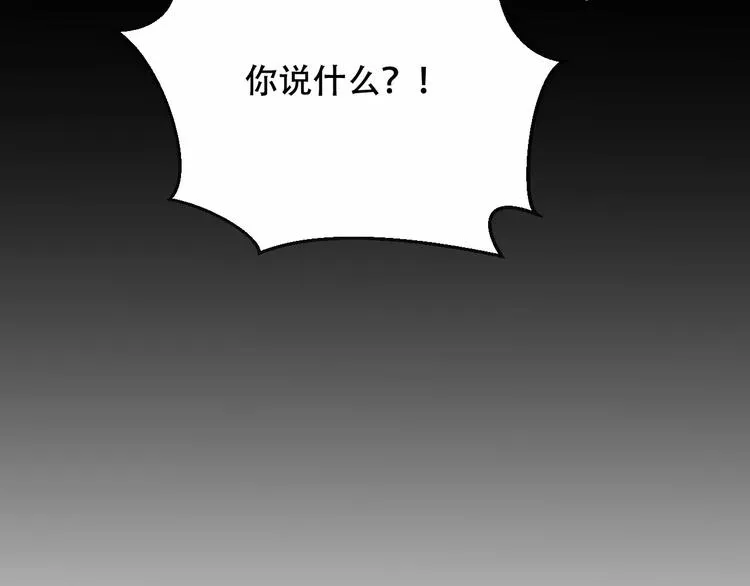 第9话 选妃的真正目的 第66页