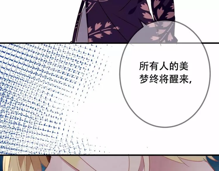 第9话 选妃的真正目的 第78页