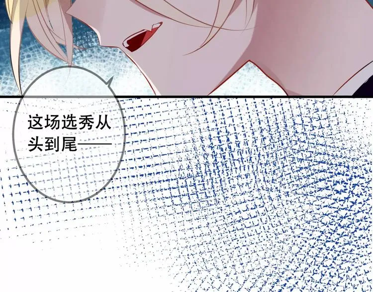 第9话 选妃的真正目的 第79页