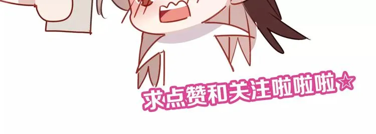 第9话 选妃的真正目的 第86页