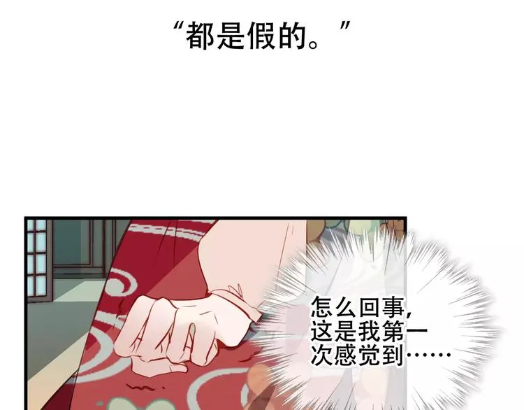 第10话 你，你别过来！ 第8页