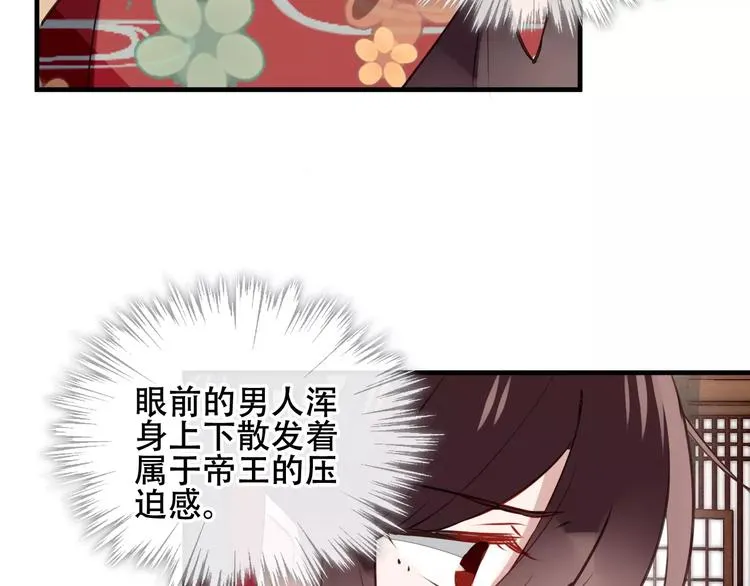 第10话 你，你别过来！ 第9页