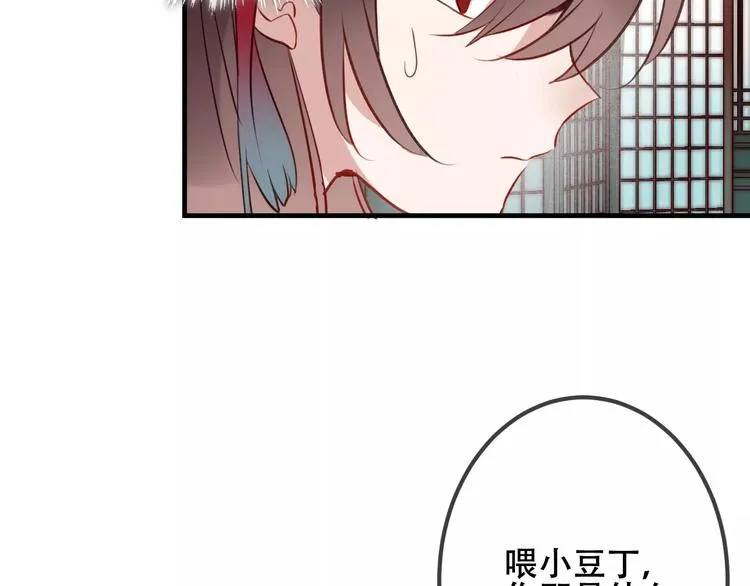 第10话 你，你别过来！ 第10页