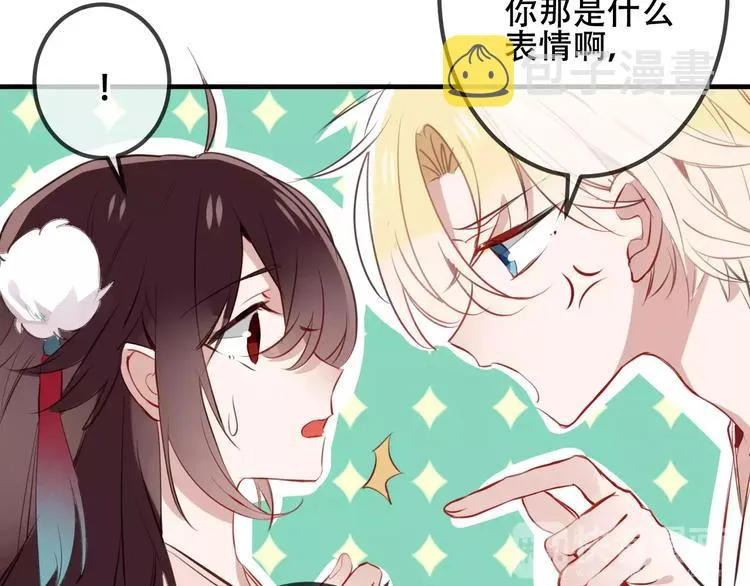 第10话 你，你别过来！ 第11页