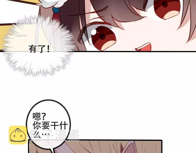 第10话 你，你别过来！ 第15页