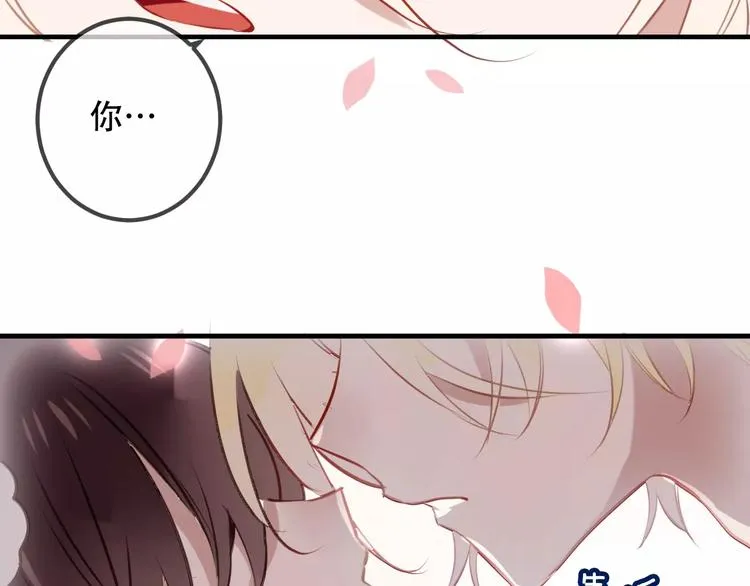 第10话 你，你别过来！ 第21页