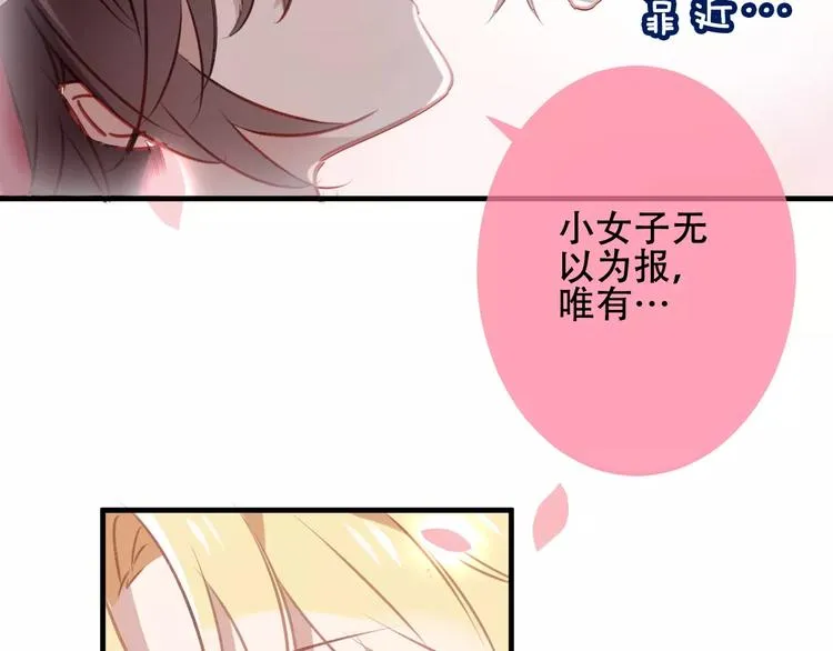 第10话 你，你别过来！ 第22页
