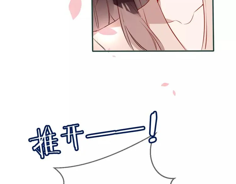 第10话 你，你别过来！ 第25页