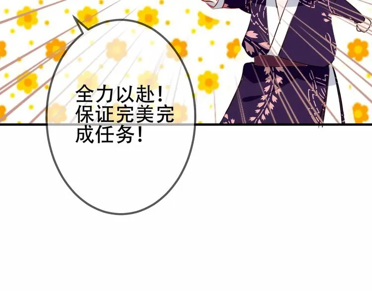 第10话 你，你别过来！ 第27页