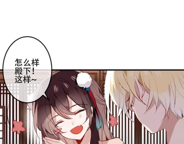 第10话 你，你别过来！ 第30页