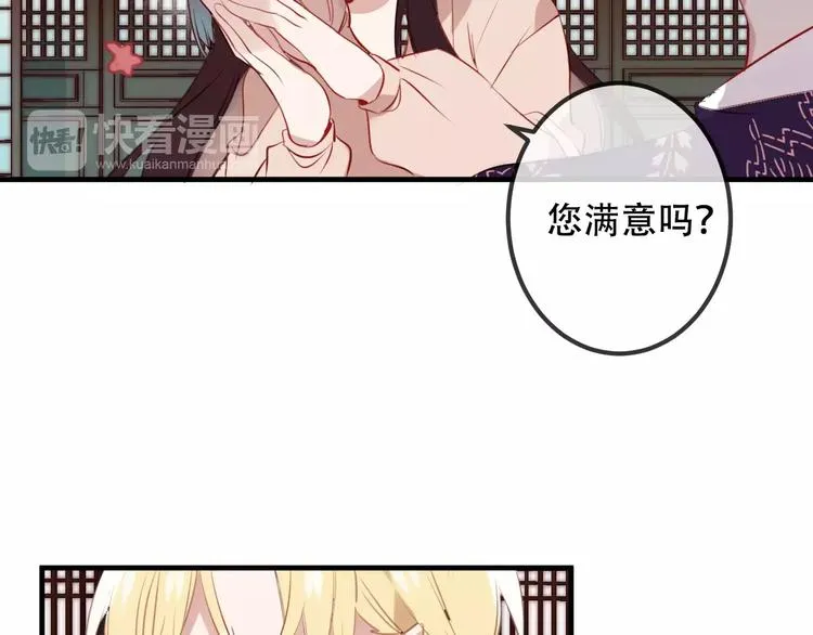第10话 你，你别过来！ 第31页