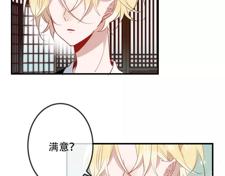 第10话 你，你别过来！ 第32页