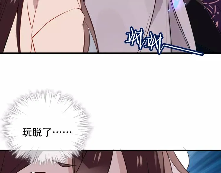 第10话 你，你别过来！ 第38页