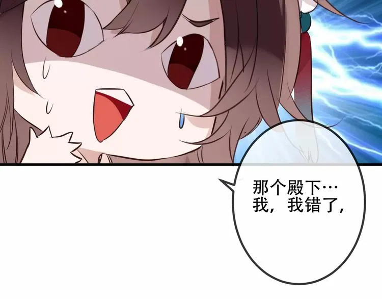 第10话 你，你别过来！ 第39页