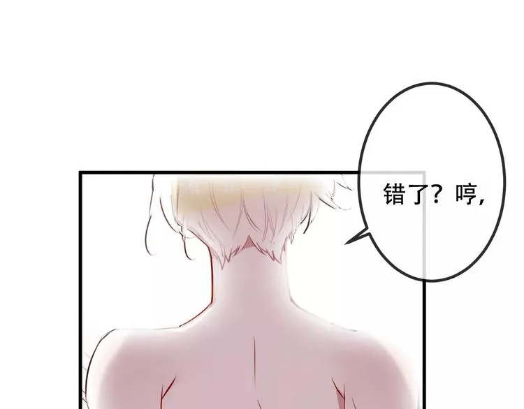 第10话 你，你别过来！ 第40页