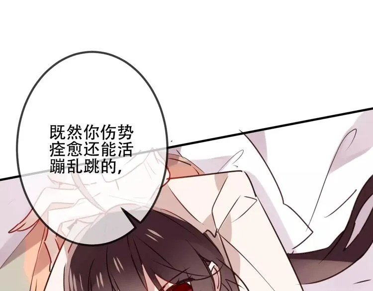 第10话 你，你别过来！ 第43页
