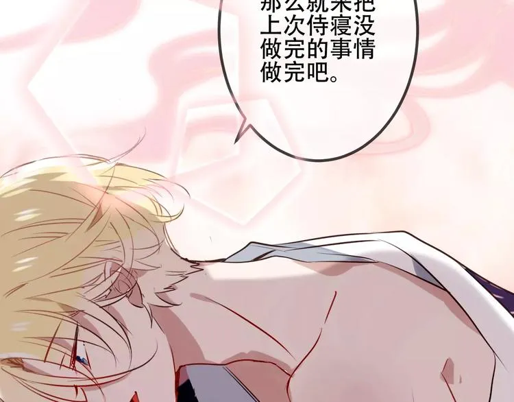 第10话 你，你别过来！ 第45页