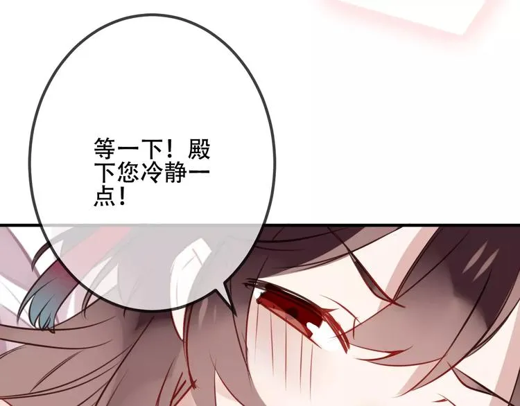 第10话 你，你别过来！ 第47页