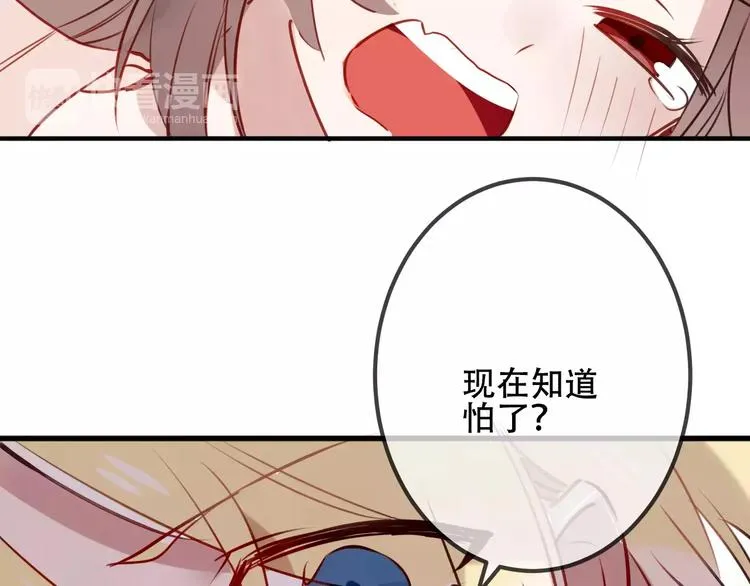 第10话 你，你别过来！ 第48页
