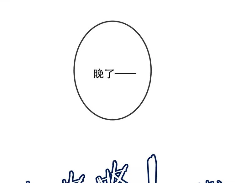 第10话 你，你别过来！ 第50页