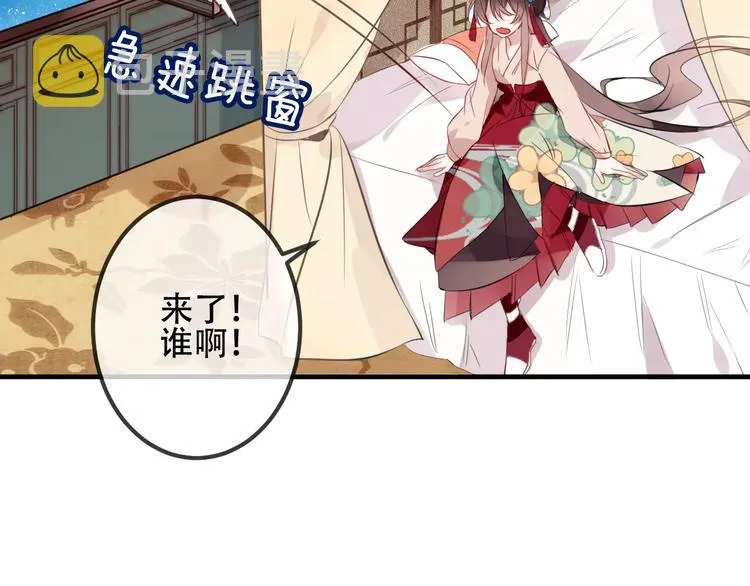 第10话 你，你别过来！ 第53页