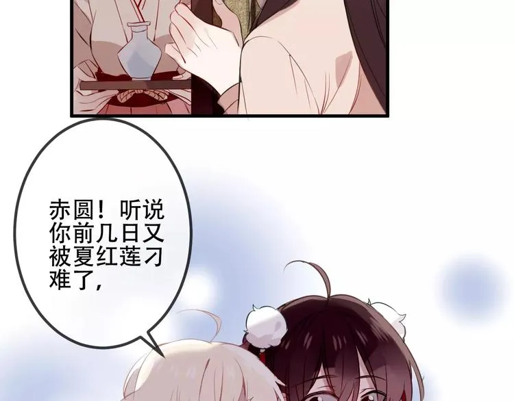 第10话 你，你别过来！ 第55页