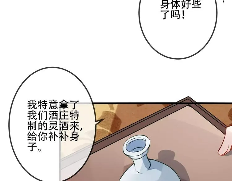 第10话 你，你别过来！ 第57页