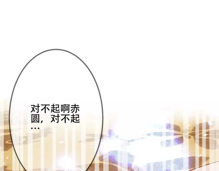 第10话 你，你别过来！ 第70页