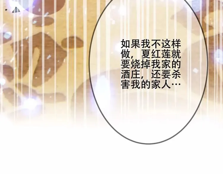 第10话 你，你别过来！ 第72页