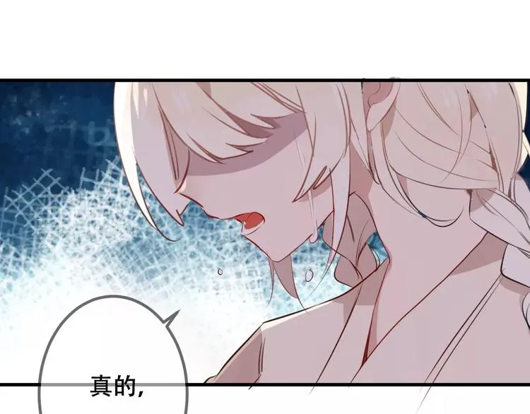 第10话 你，你别过来！ 第73页