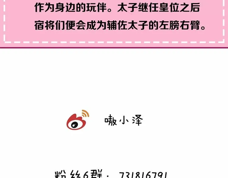第10话 你，你别过来！ 第79页