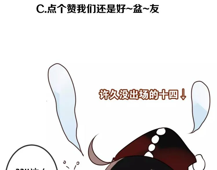 第10话 你，你别过来！ 第81页