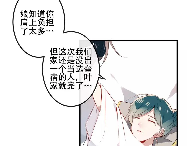 番外 奎的回忆 第7页