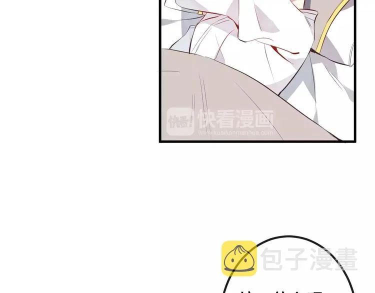 番外 奎的回忆 第8页