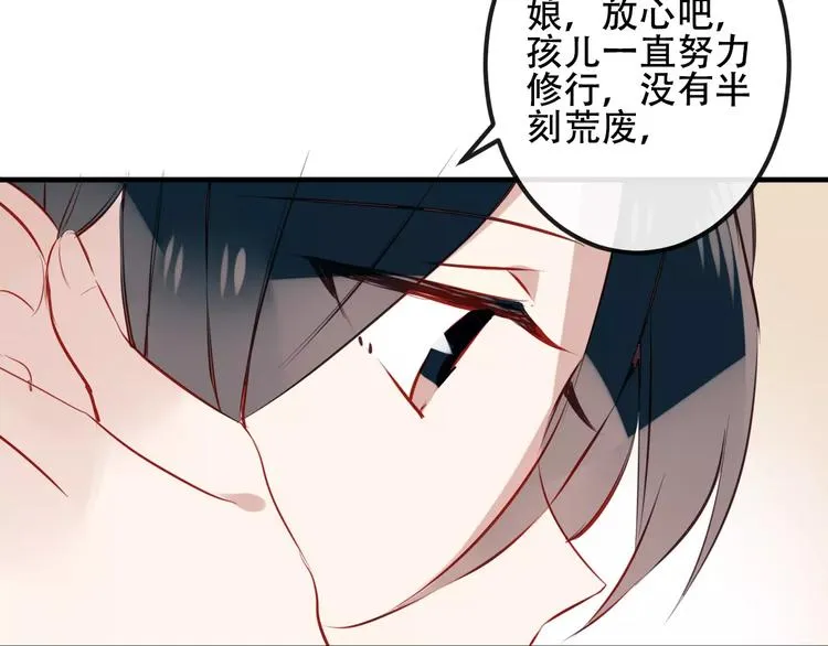 番外 奎的回忆 第9页
