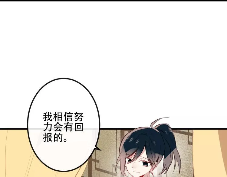 番外 奎的回忆 第10页