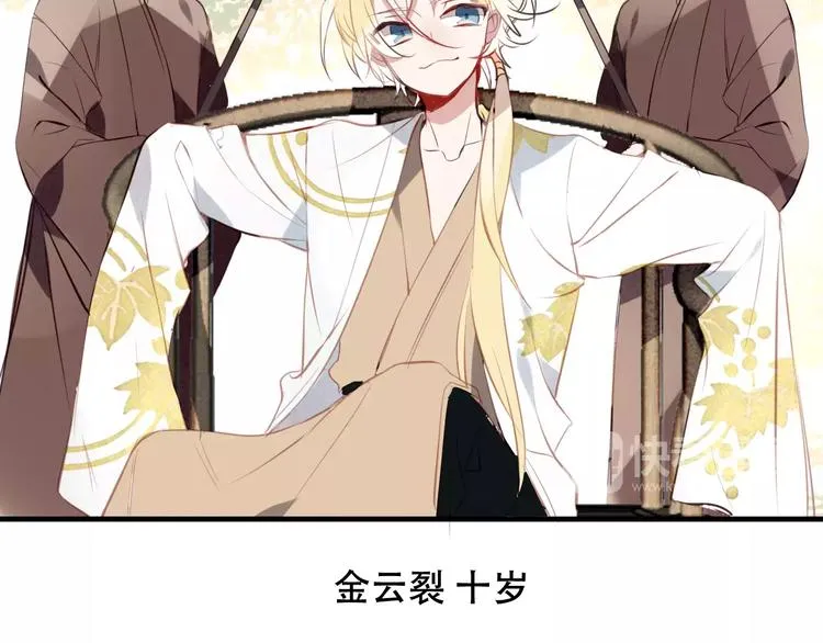 番外 奎的回忆 第14页