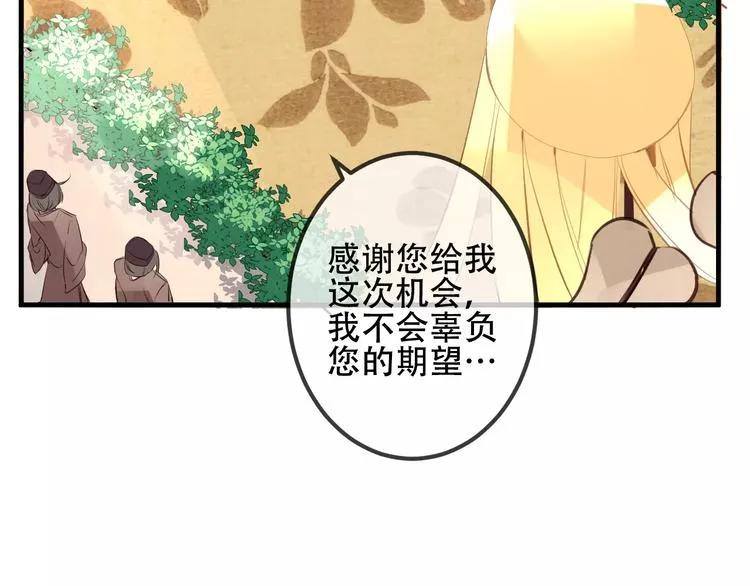 番外 奎的回忆 第16页