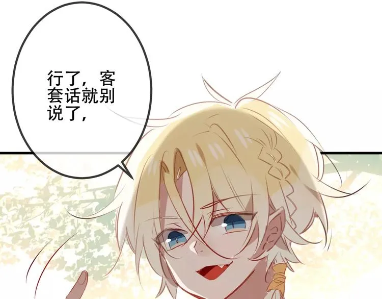 番外 奎的回忆 第17页